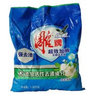 雕牌洗衣粉大袋超效加酶无磷洗衣粉家庭实惠装 茉莉清香保障 雕牌清香茉莉1.28kg*1袋