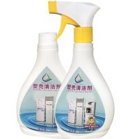 塑壳清洗剂空调塑料除黄剂去污翻新剂家电外壳美白清洁漂白去黄剂 塑壳清洗剂500ml(拍2送1)