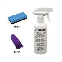 汽车塑料件翻新还原剂黑色保险杠橡胶塑胶万能内饰镀膜修复表板蜡 300毫升(海绵毛巾)