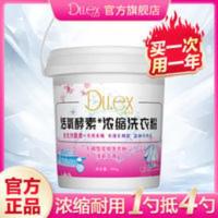 Du.ex朵爱珂思活氧酵素浓缩洗衣粉900g(酵素/一勺抵四勺持久留香) 900g