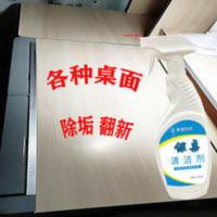 课桌清洗剂去水彩笔印大头笔油性笔印子强力去污餐桌办公家具椅子 500mL
