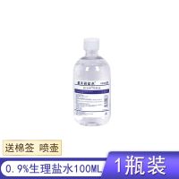 格美研生理盐氺敷脸湿敷祛痘纹绣洗鼻眼专用氯化钠盐水消毒清洁 100毫升1瓶小瓶不含赠品