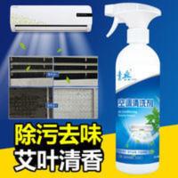 空调清洗剂家用挂机柜机汽车清洁剂免拆除垢除味剂泡沫喷雾清新剂 500mL