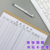 消毒记录表体温记录本抗疫消毒体温登记本医院紫外线消毒日志本 消毒记录本一本装 50页/本