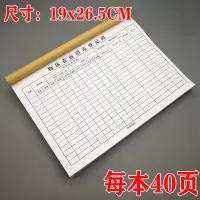 物体表面消毒登记薄物品擦拭灭菌消毒液地面台面毛巾柜记录登记本 2本 物体表面消毒登记薄