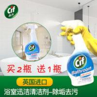 水垢清除剂强力去污淋浴房玻璃瓷砖清洁剂浴室除垢剂水渍清洗神器 450mL