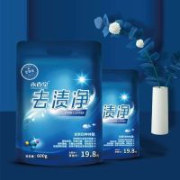 永春堂去渍净至尊版袋装顽固污渍厨房油渍强力去垢粉油渍净去油垢 一袋600g送垃圾袋一卷