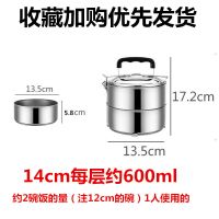 加厚不锈钢大容量桶多层分格便当盒家用不保温饭盒蒸箱电磁炉加热 小号13.5cm[一层600ml] 二层[送筷子勺子魔力擦