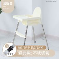 宝宝座椅多功能餐椅饭店家用吃饭桌便捷式婴幼儿童靠椅安全防摔桌 月牙白+高低可调+可调节拆卸餐盘 [座椅款]不可调节+可拆