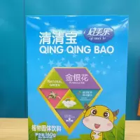 启美乐清火宝 清清宝 婴儿儿童下火好产品 甘草桔梗(21年3月产) 甘草桔梗(21年3月)