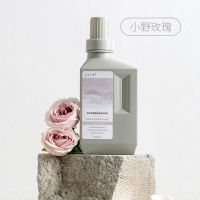 笙木之源香氛洗衣液除菌除螨去污渍护色柔顺持久留香儿童宝宝可用 小野玫瑰