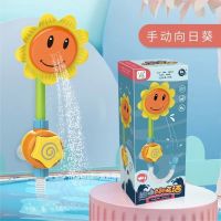 向日葵花洒喷水电动小孩家用泡澡游泳浴缸儿童洗澡玩具套装小乌龟 手动向日葵花洒