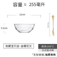 金边钢化沙拉碗透明欧式玻璃碗面碗家用汤碗北欧加厚加大水果碗 [透明]无铅玻璃 255ml (收藏送樱花叉)