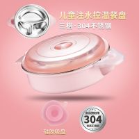 宝宝餐盘不锈钢儿童分格餐盘婴儿吸盘式防摔防烫注水保温1-5岁 北欧粉 304不锈钢餐盘