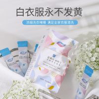 超浓缩一洗净洗衣啫喱洗鞋子多效香氛持久留香杀菌除螨去污洗衣液 [请三思 不推荐]半袋洗不了