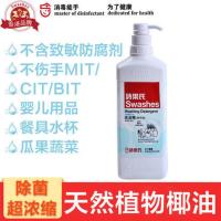 诗乐氏洗洁精浓缩椰子油洗碗液1L/瓶环保配方果蔬奶瓶清洁剂易 1升瓶装