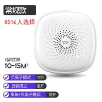 空气净化器家用消毒机除甲醛异味杀菌消毒臭氧负离子宠物除臭神器 常规款(白色)