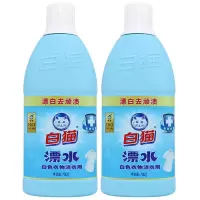 白猫彩漂彩色衣物漂洁剂700多规格选择去果渍酱油渍汗渍奶渍 白猫漂水2瓶