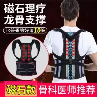 背佳防驼背矫正带成人男女士矫正衣夏季学生坐姿矫正器纠正神器 [磁石龙骨版]送磁疗护颈带 S码/适合45-85斤