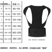 揹背佳防驼背矫正器成人学生男女肩膀背部矫正带隐形纠正脊椎神器 黑色 强力支撑S[80-110斤]