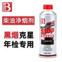 柴油净烟剂尾气超标治理器尾气清洁剂尾气克星年检专用三元催化器 475mL