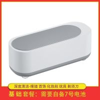 超声波眼镜清洗机清洁器洗眼镜机神器家用隐形眼镜美瞳清洗器自动 [基础版]白灰色(无电池)