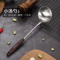 304不锈钢家用锅铲漏勺煎铲汤勺子厨房厨具炒菜套装加厚木柄防烫 小汤勺[304]