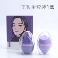 Brainbow 2个装美妆蛋架子粉扑海绵不吃粉超软干湿两用清洗剂套装 2枚紫色礼盒装