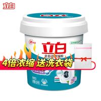 立白浓缩洗衣粉家用桶装全自动机洗洗衣粉一勺抵四勺900g多桶装 立白浓缩桶[一勺顶四]送洗衣袋 1800g[1桶装] 正