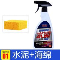 水泥克星清洗剂溶解剂汽车用混凝土清洁软化强力去污去除清除专用 水泥克星*1+海绵
