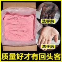 洗手粉去油污洗手沙黑手变白手汽修工业重油污洗手液磨砂膏去油粉 洗手粉去油污洗手沙黑手变白手汽修工业重油污洗手液磨砂膏去油