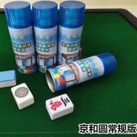 麻将机全自动麻将清洗剂麻将牌清洁剂洗棋牌室麻将洗台面布清洗剂 老品牌[京和圆]1瓶1毛巾