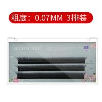 0.07Y型水貂毛嫁接睫毛自然浓密款yy眼睫毛爱情网编织美睫种睫毛 3排 B翘度 8mm