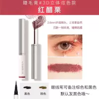 [芭贝拉眼线胶笔+睫毛膏套装]防水纤长卷翘不晕染大牌女打底膏 红醋栗色睫毛膏+眼线笔
