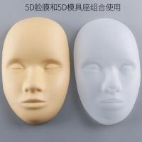 嫁接种睫毛假人头模型新手美睫美容化妆练习硅胶模特头模辅助工具 头模皮1个+底座1个