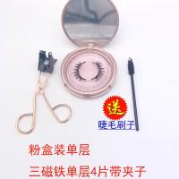 3片磁铁豪华公主款假睫毛磁吸假睫毛磁力假睫毛自然款加密款爆款 粉盒装 三磁铁自然款一对4片带夹子