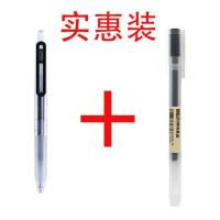 日本MUJI无印良品文具按动笔0.5MM凝胶中性按压水笔芯 无印按动黑色笔1支+拔盖笔1支 特价