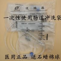 20个一次性灌肠袋家用肠道冲洗袋咖啡灌肠排毒水疗肠道清洗器 华越灌肠袋[5个]