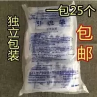 松田牌一次性引流袋尿袋 集尿袋 1000ml接尿袋 储尿袋25个 松田牌一次性引流袋尿袋 集尿袋 1000ml接