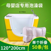 50只加厚单个折叠泡澡袋浴缸套洗澡木桶塑料袋一次性婴儿游泳浴膜 单个折叠120*200