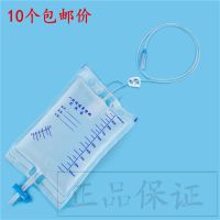 一次性尿袋 防逆流尿袋 导尿袋 引流袋 导尿 病人尿液袋1000ML 106002 1000ml*10个
