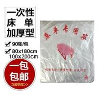 [90张一次性塑料床单]水疗台薄膜按摩床垫床罩浴场专用膜美容院洗浴中心桑拿用品 透明白80*180cm