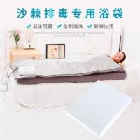 沙棘排毒汗蒸袋排湿排毒排酸毯一次性汗蒸袋浴袋家用汗蒸毯美容院 120X220(上开口单折50只装)