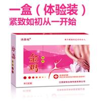 妇科凝胶炎症霉菌异味瘙痒阴道紧致缩阴产品女性宫颈糜烂护理用品 一盒体验装5支