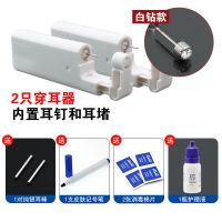 美耳伊人三代一次性自用打耳洞神器防过敏无痛自动穿耳垂无菌防敏 美耳三代[白钻款]1对+赠品