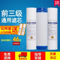 九阳净水器JYW-HC-1283滤芯PP棉颗粒活性炭超滤膜滤芯全套前三级 前三级滤芯（两套送PP2+送扳手）