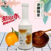 盾皇冰糖糖浆饮品调味奶茶专用果糖咖啡果汁饮品水果搭配辅料 1300g