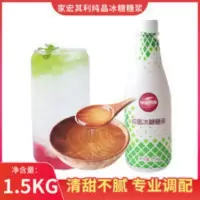 家宏其利冰糖糖浆 果糖调味糖浆咖啡奶茶果汁饮品专用原料1.5kg 1500g