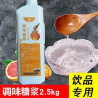 沏杯茶果糖2.5kg果葡糖浆调味糖浆 饮品百搭咖啡奶茶专用原料瓶[9月4日发完] 2500g