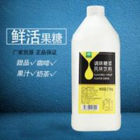 鲜活黑森林调味糖浆果糖2.5kg 高果糖浆 咖啡奶茶店专用原料[9月8日发完] 2500g